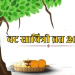 Vat Savitri Vrat 2025 Date